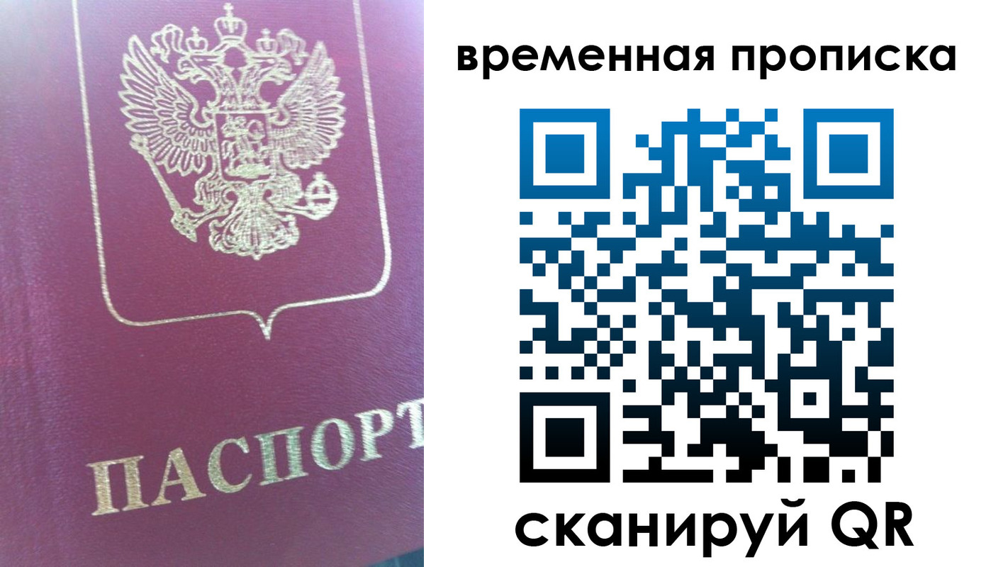 прописка для школы в Нефтекумске