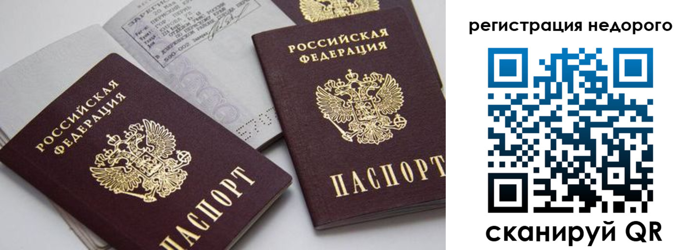 временная регистрация в Нефтекумске