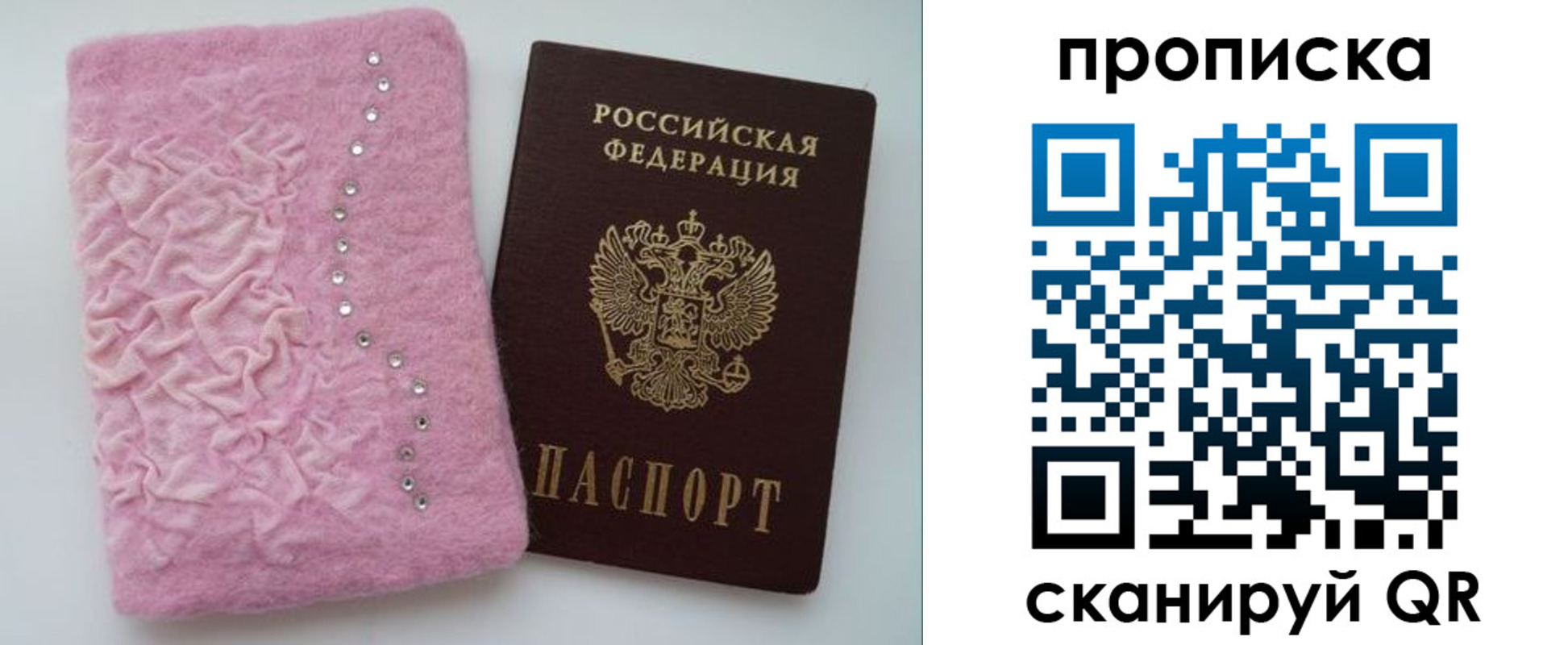 временная прописка в Нефтекумске