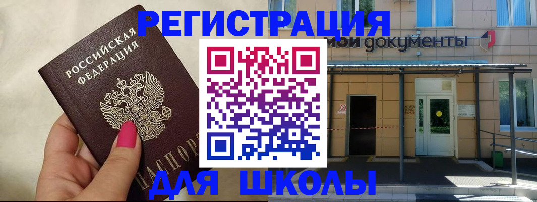 прописка для кредита в Нефтекумске