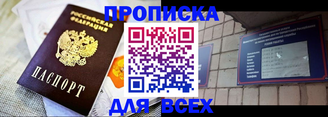 пропишу в квартире в Нефтекумске