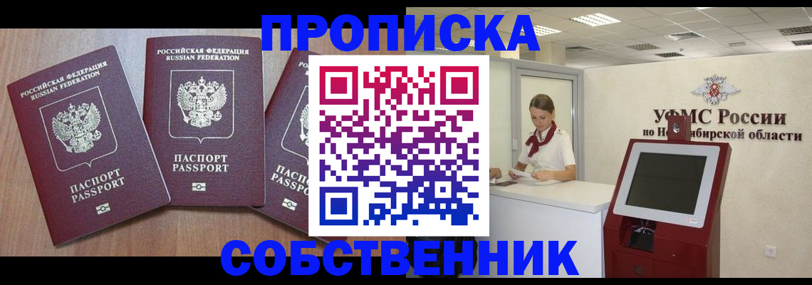 временная регистрация в квартире в Нефтекумске