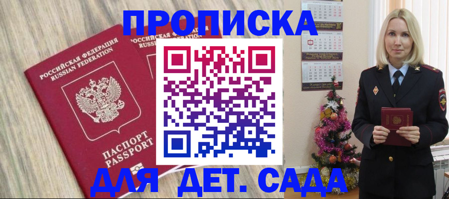 временная регистрация законно в Нефтекумске