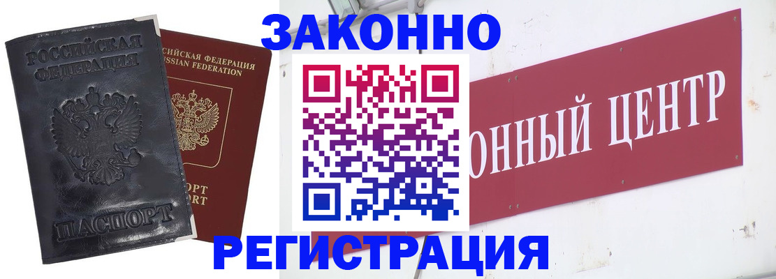 временная регистрация поиск в Нефтекумске