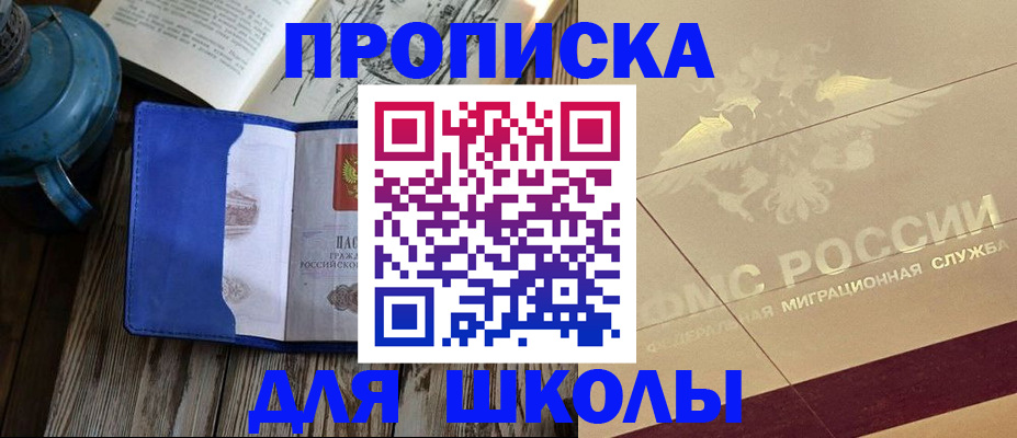 прописка законно в Нефтекумске