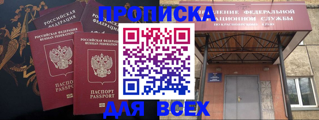 прописка регистрация в Нефтекумске