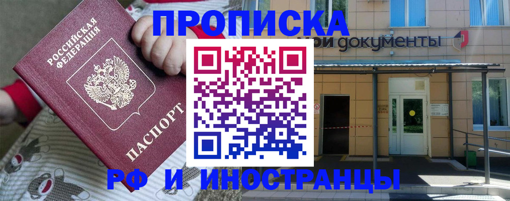 пропишу в квартире в Нефтекумске