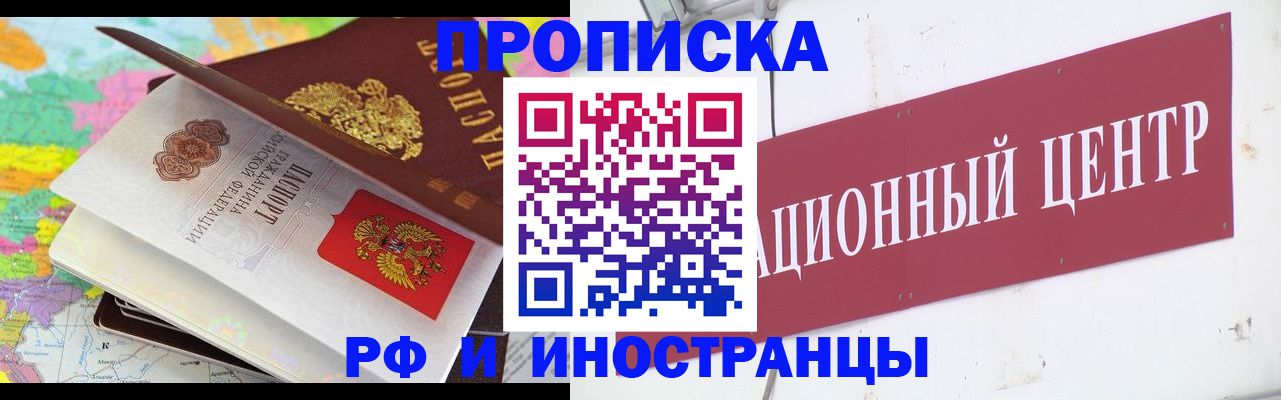 пропишу в квартире в Нефтекумске